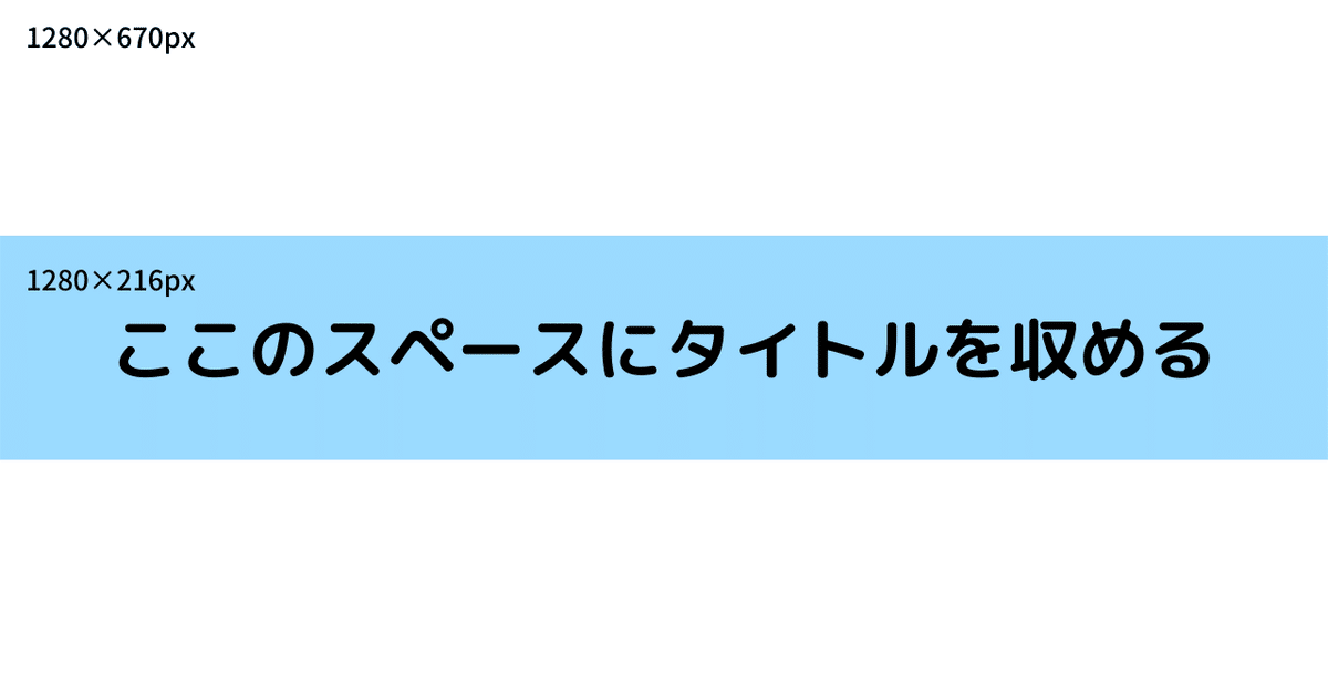 noteマイページマガジンヘッダー画像1280✕670px