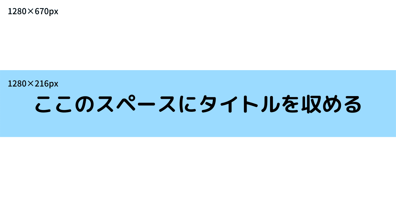 Noteのヘッダー画像が新サイズになったのでテンプレート作成して配布します 人気オンライン講座の作り方 お悩み解決 ワタナベツヨシ Note Noteのヘッダー画像が新サイズになったのでテンプレート作成して配布します 人気オンライン講座の作り方 お悩み解決 ワタナベツヨシ Note