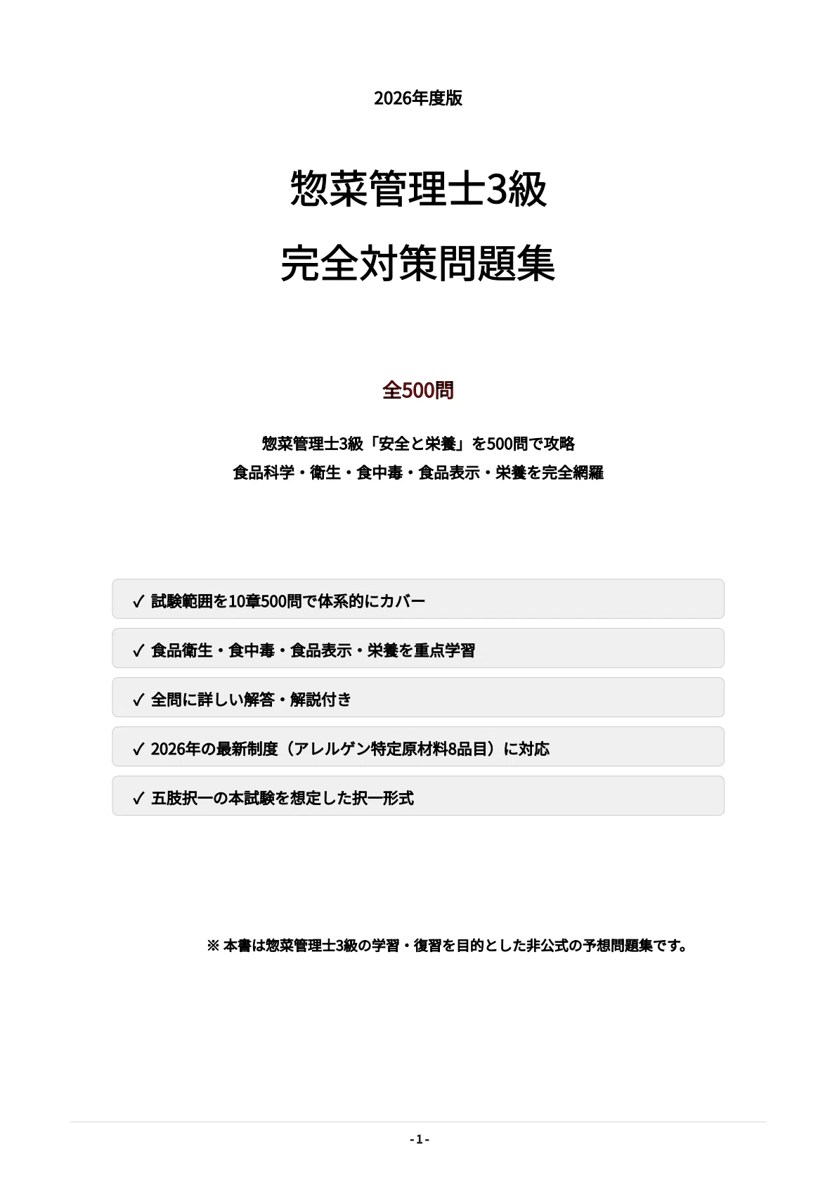 お店のカウンター新調のため、売却します プロが解説】飲食店居抜き