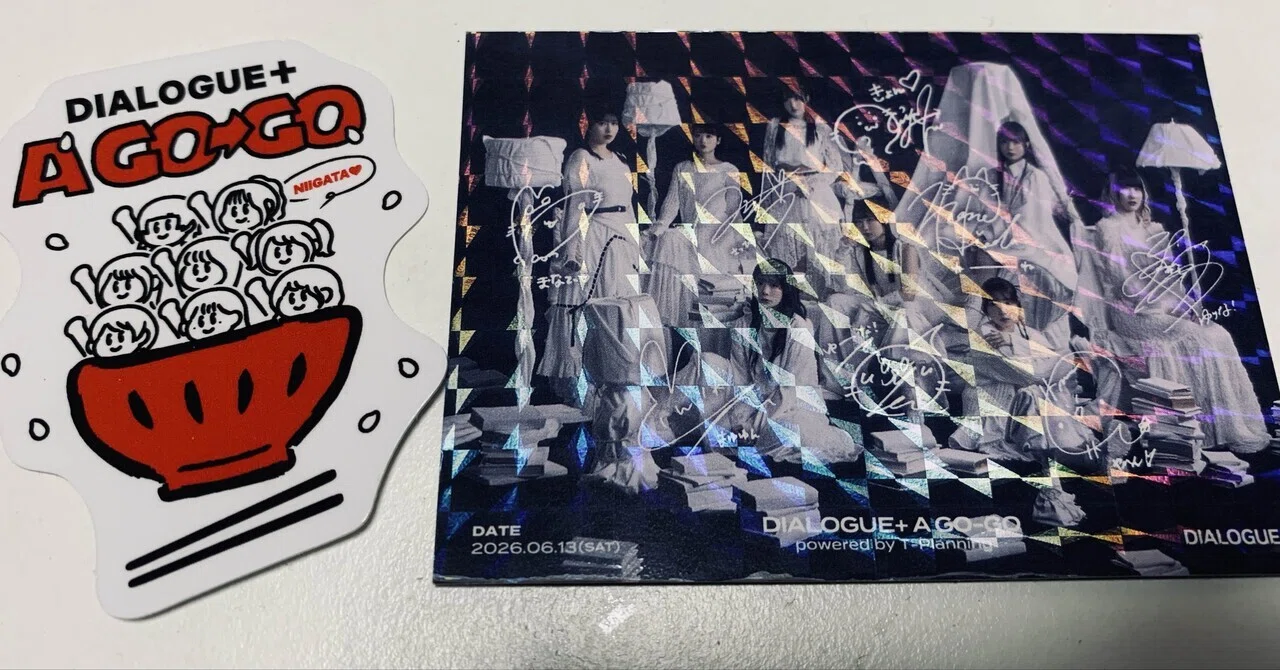 20260613 DIALOGUE＋が新潟でライブをした記念日｜endwu_forres
