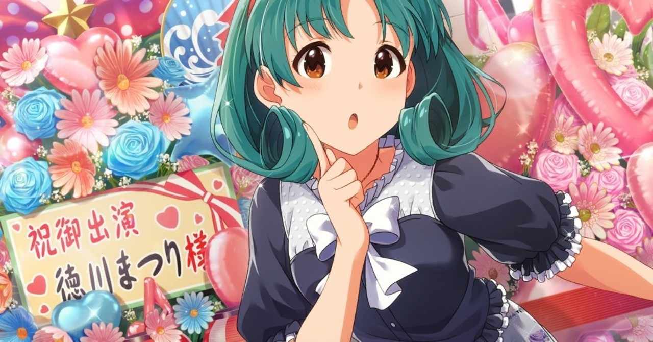 何度呼んでも足りないあなたの名前 徳川まつりの名前について考える Tamaki Note