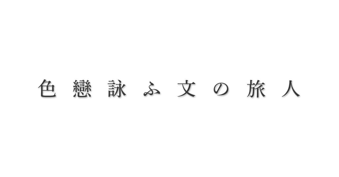 見出し画像