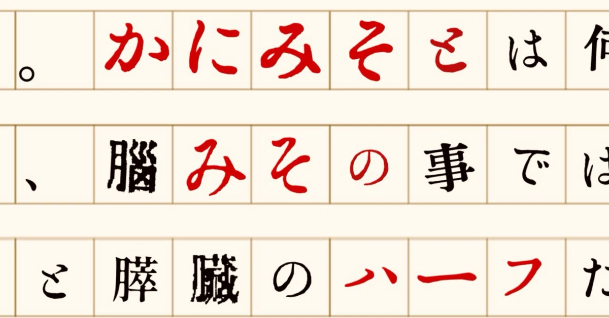 見出し画像
