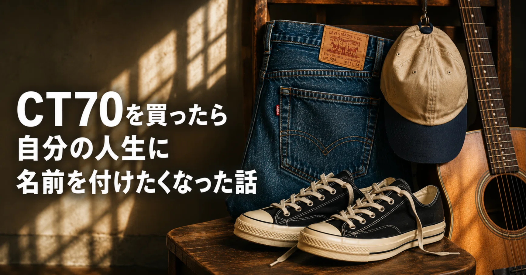 CT70を買ったら自分の人生に名前を付けたくなった話｜まいえ｜歌と福祉
