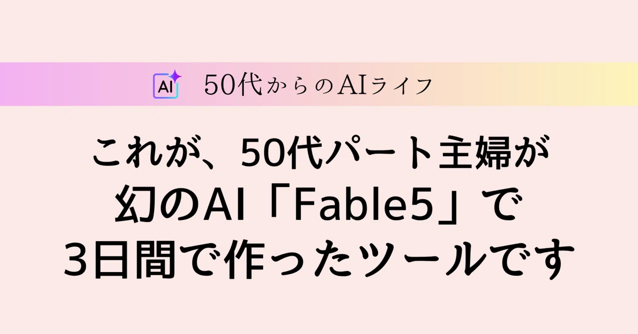 見出し画像