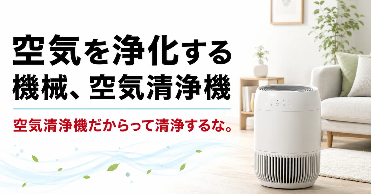 [The Wording Magistrate Goes] A machine that purifies the air, an air ...