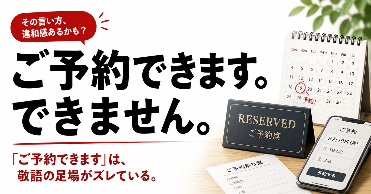 You can make a reservation. You cannot.｜ヘザー 落合