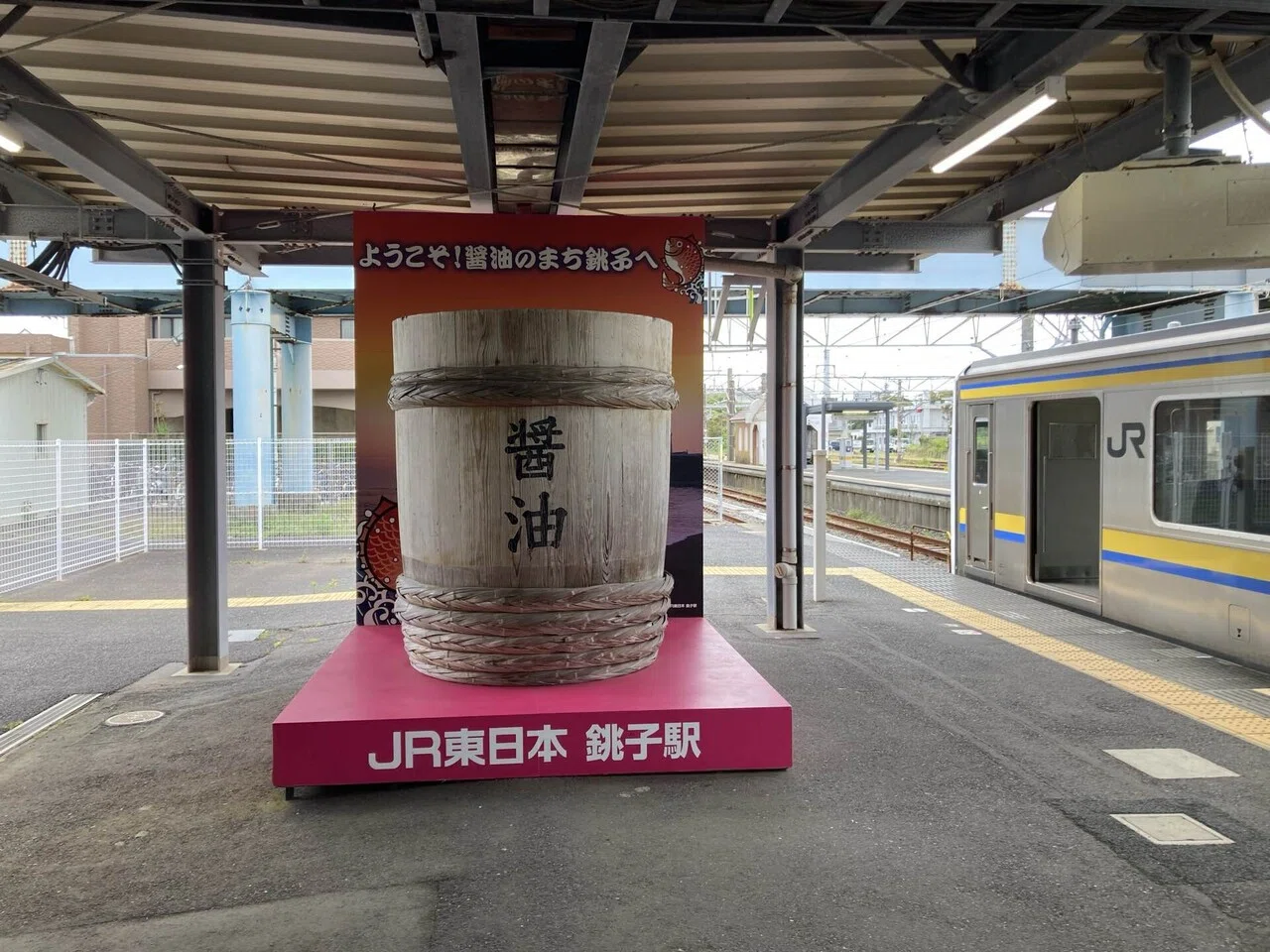 銚子旅行記｜minato
