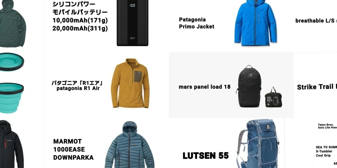 No008_パタゴニア プリモジャケット【登山の道具をまとめて紹介しよう