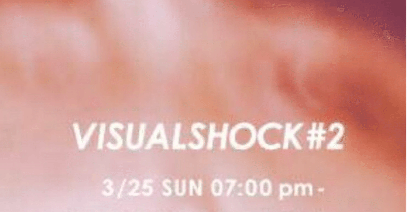 Visual Shock-ポスターデザイン1,2