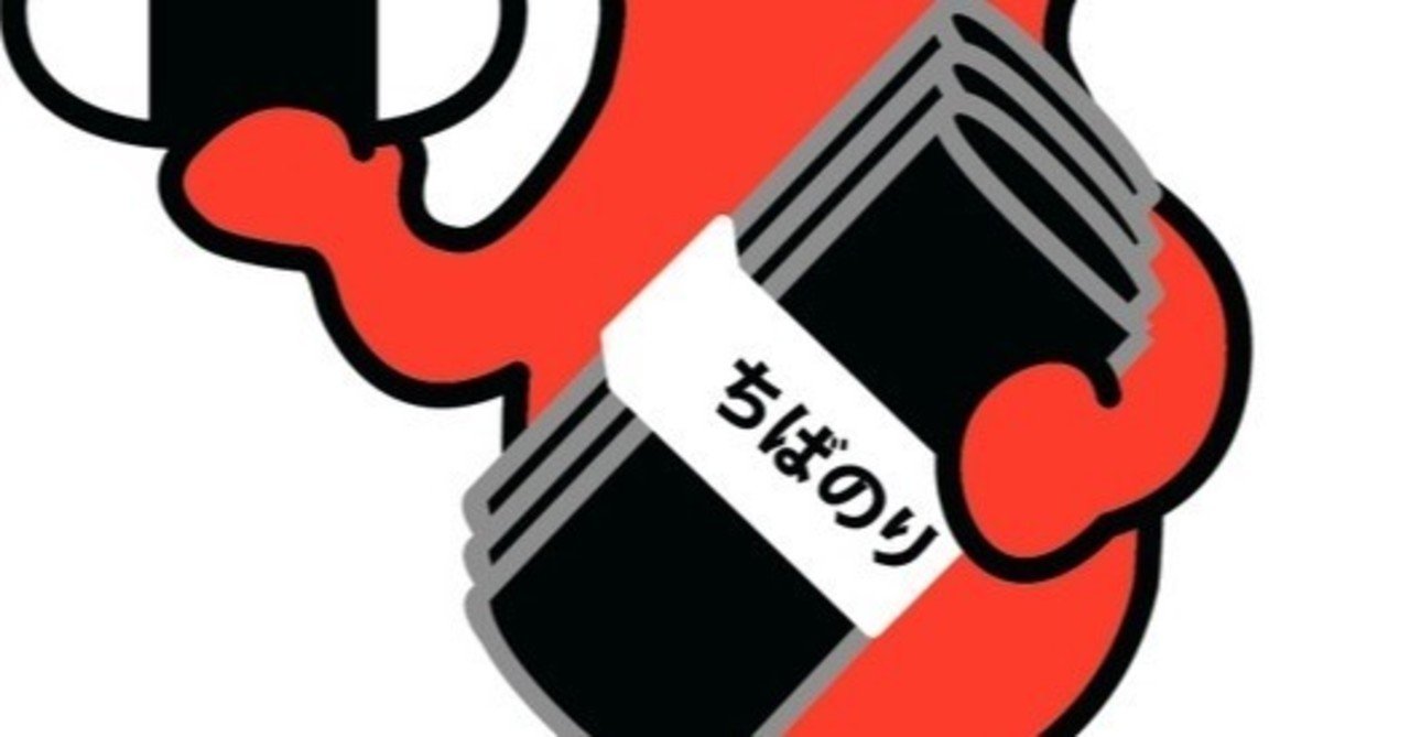 連載 受付退屈女3 森のくまさん殺人事件 5 1 四街道のマイルドヤンキーマユ 遊良カフカ Note