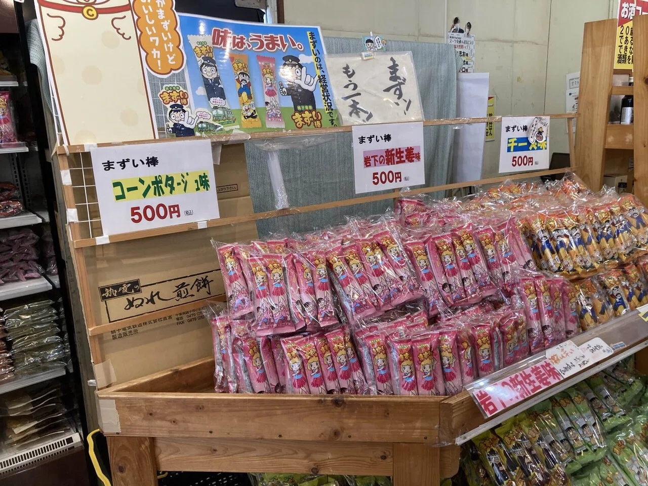 銚子旅行記｜minato