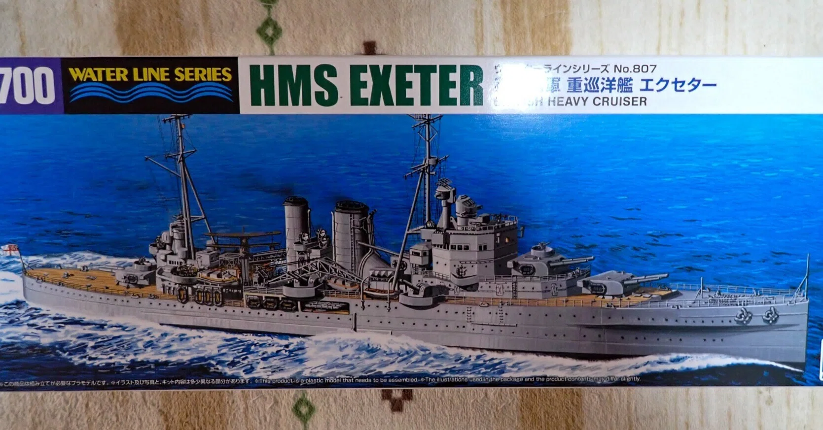 1/700 ウォーターラインシリーズ アオシマ イギリス重巡洋艦