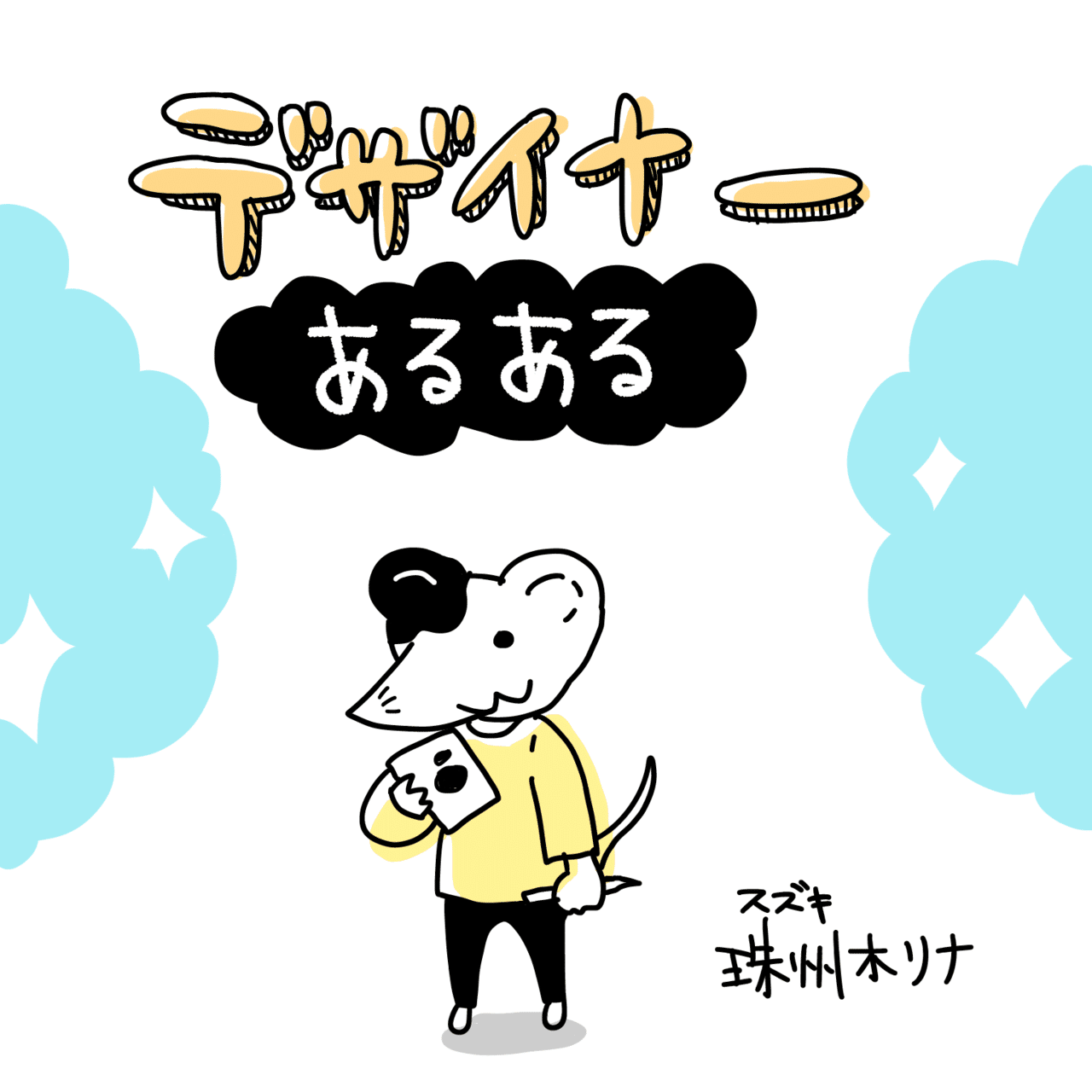 1p日記など こまい漫画の詰め合わせ Suzuki Note