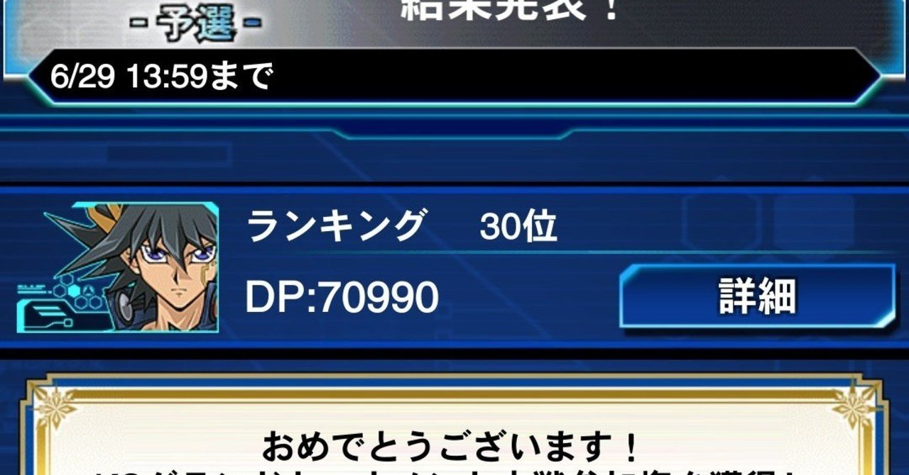 超重武者の構築について あまやみ Note