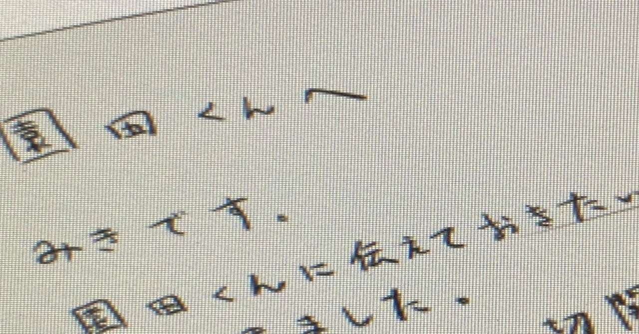 見出し画像