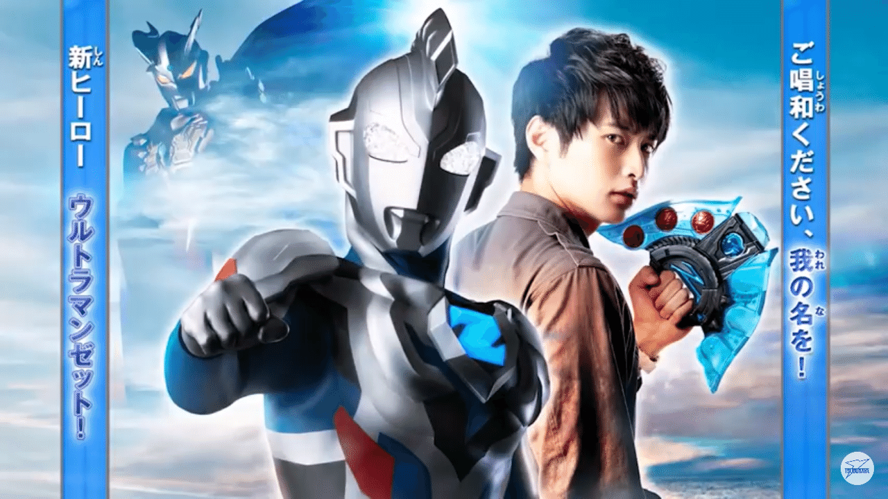 ご唱和ください 我の名を ウルトラマンz登場 地元がついに壊された うまっち Note ご唱和ください 我の名を ウルトラマンz登場 地元がついに壊された うまっち Note