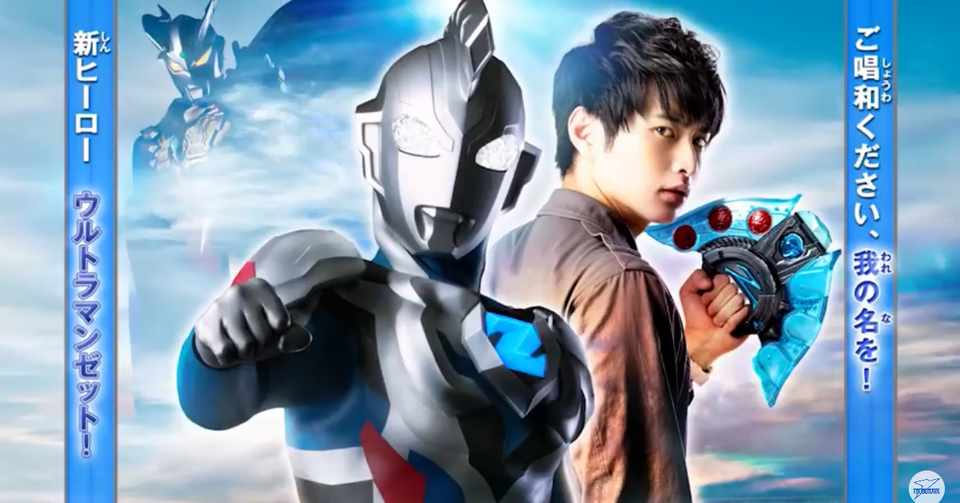 ご唱和ください 我の名を ウルトラマンz登場 地元がついに壊された うまっち Note