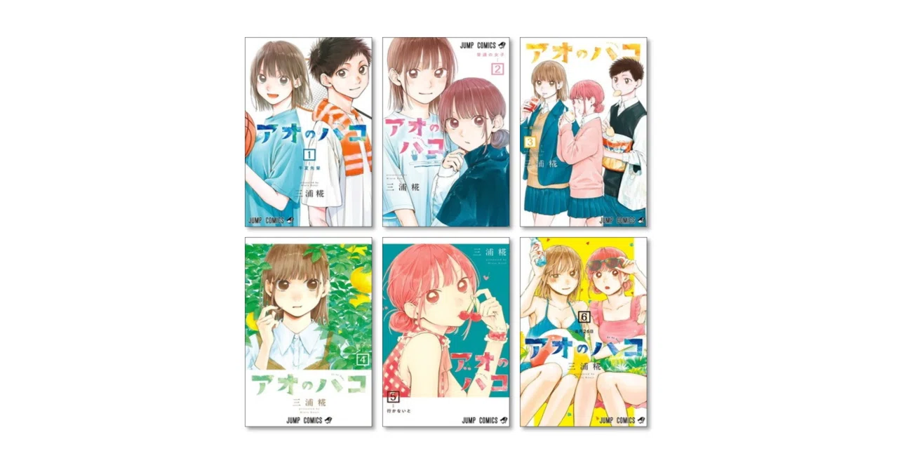 アオのハコ 漫画全巻専門店 <コミックセット>｜漫画全巻専門店