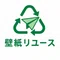壁紙サンプルをリユースするプロジェクト