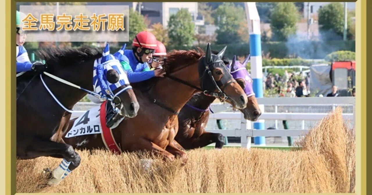 東京 1 レース
