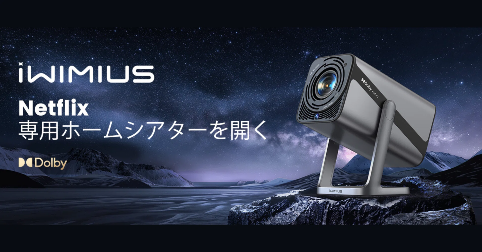 プロジェクター Netflixライセンス&DoIby対応 iWiMiUS S29 iWiMiUS S29レビュー】Netflix公式ライセンス搭載で2万円台は買いか