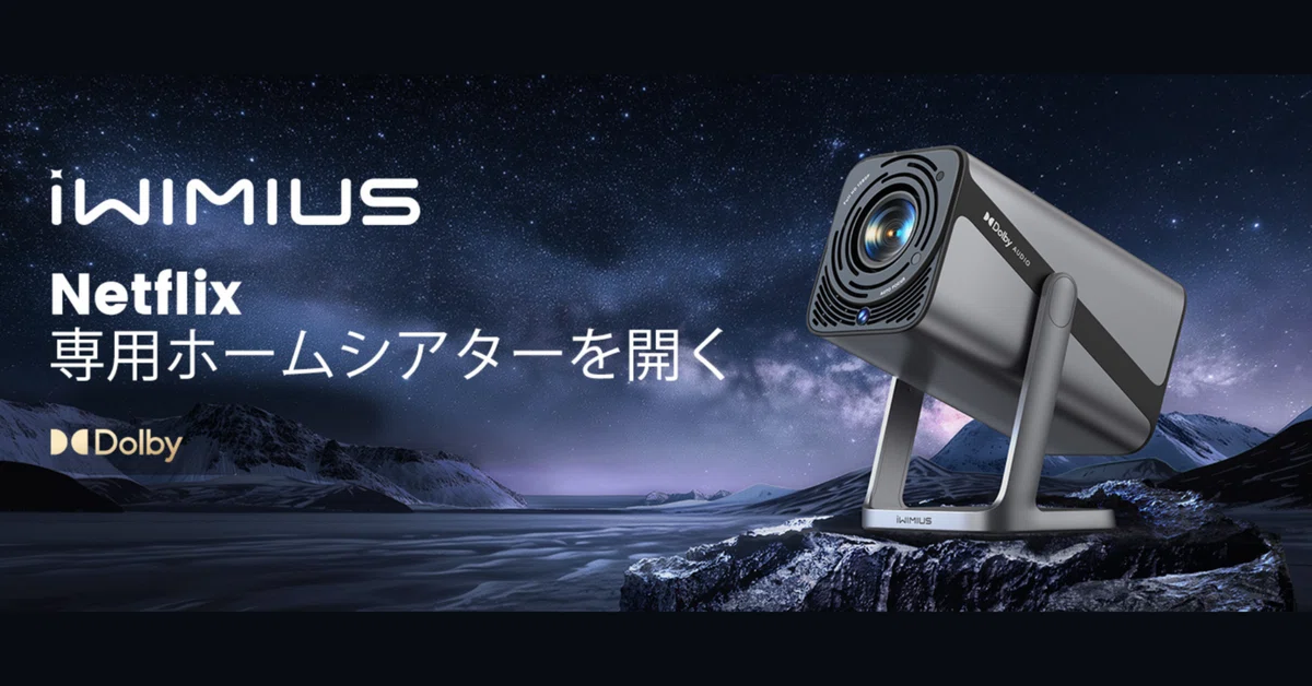 iWIMIUS ビデオプロジェクター S29一回使用 iWiMiUS S29レビュー】Netflix公式ライセンス搭載で2万円台は買いか