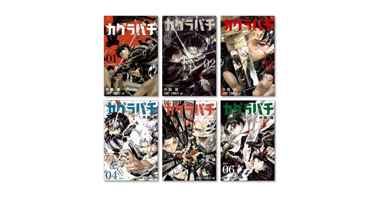 カグラバチ 漫画全巻専門店 <コミックセット>｜漫画全巻専門店
