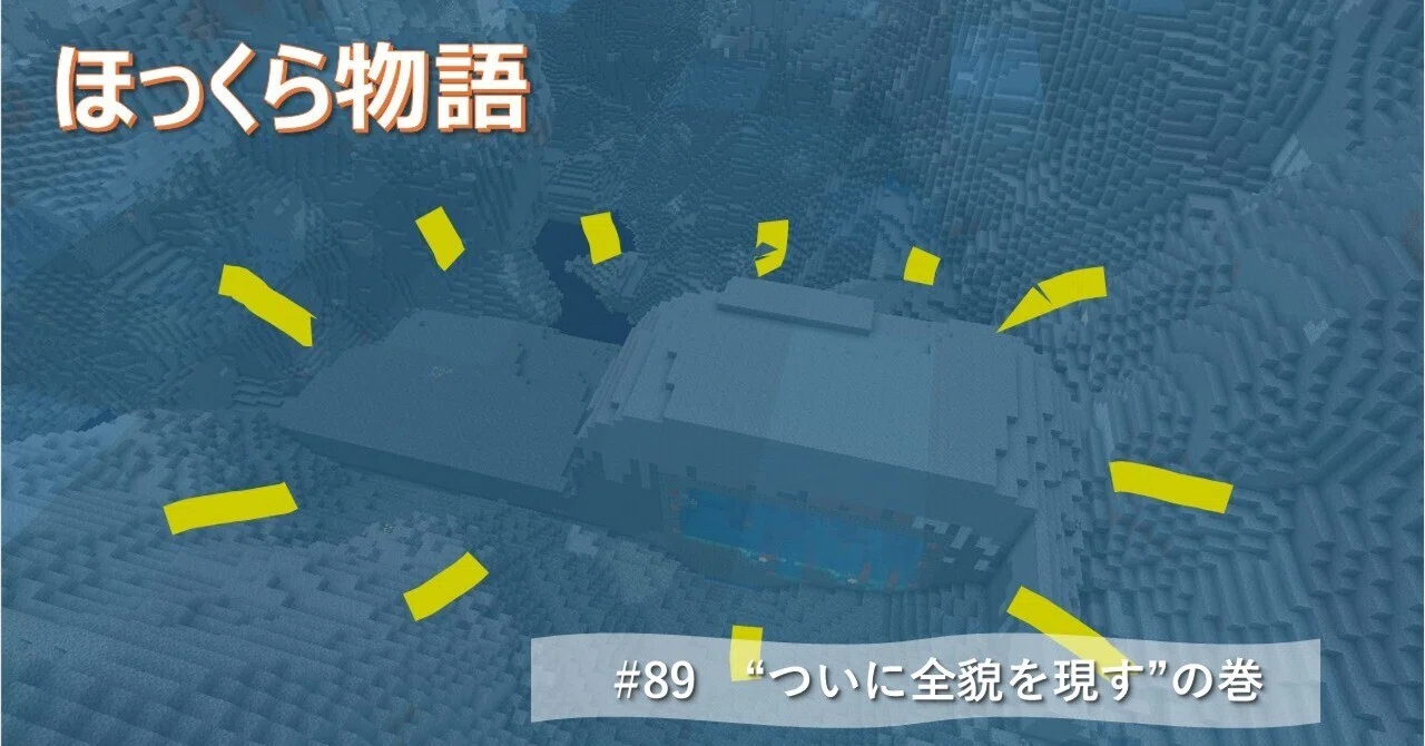 ついに全貌を現す｜ほっくら物語#89｜干し柿