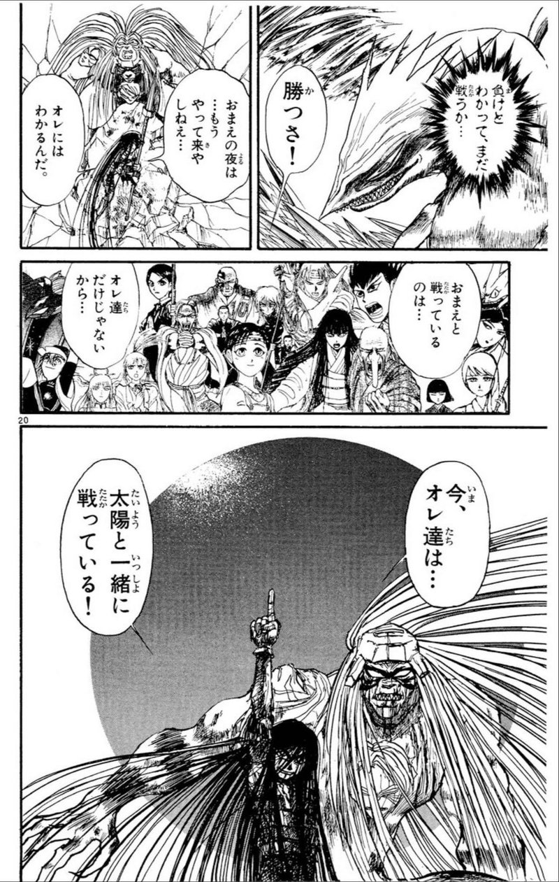 うしおととら と 鬼滅の刃 が謳う 太陽と共に戦うことの意味 東京マンガレビュアーズ