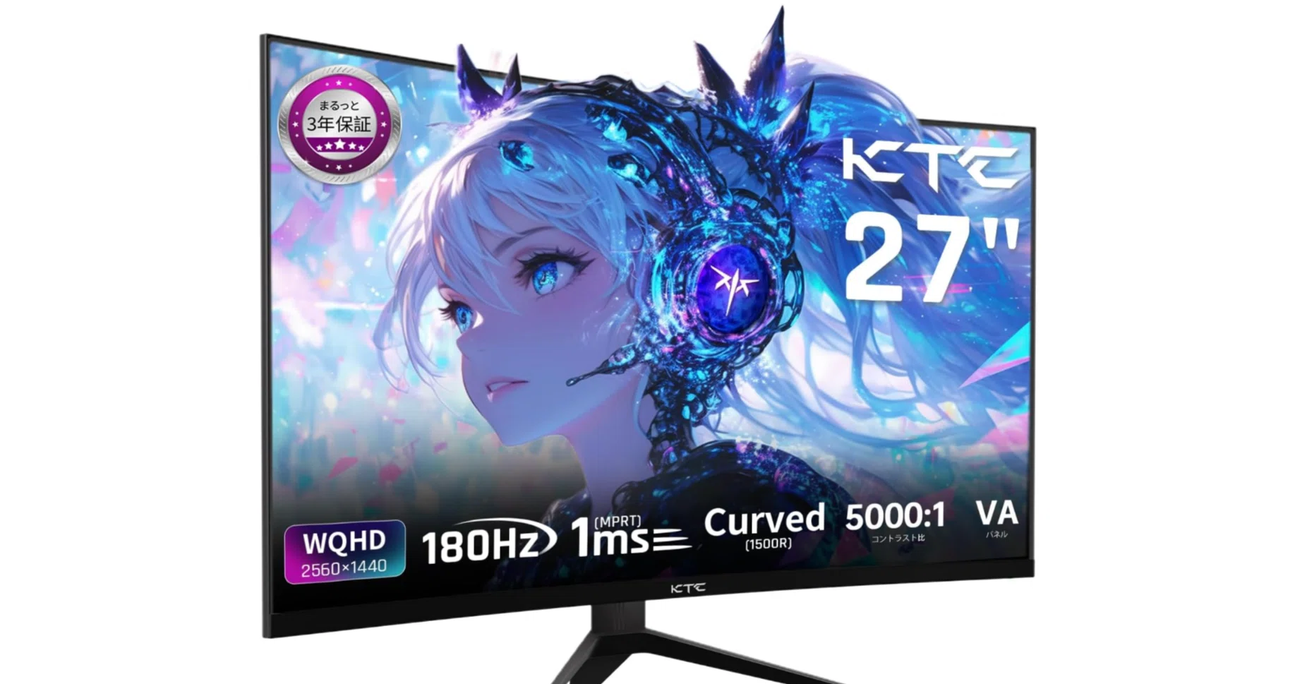 KTC H27S17徹底紹介｜27インチ湾曲ゲーミングモニター WQHD・180Hzで