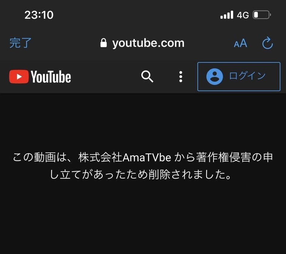麻雀警察への著作権侵害の申し立て 福地誠 前天鳳名人位 Note