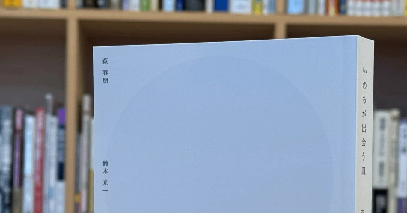 発売から1か月。読者の声が教えてくれたこと｜福土舎（森 禎行）