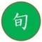 家庭でできる塾スキル! ~塾選びで失敗しない、塾に依存しすぎないための自学自習指南塾「旬学舎」~
