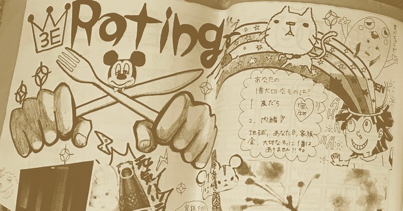 大事なことは 学級文集 が教えてくれた 半田孝輔 エディター ライター Note 大事なことは 学級文集 が教えてくれた 半田孝輔 エディター ライター Note