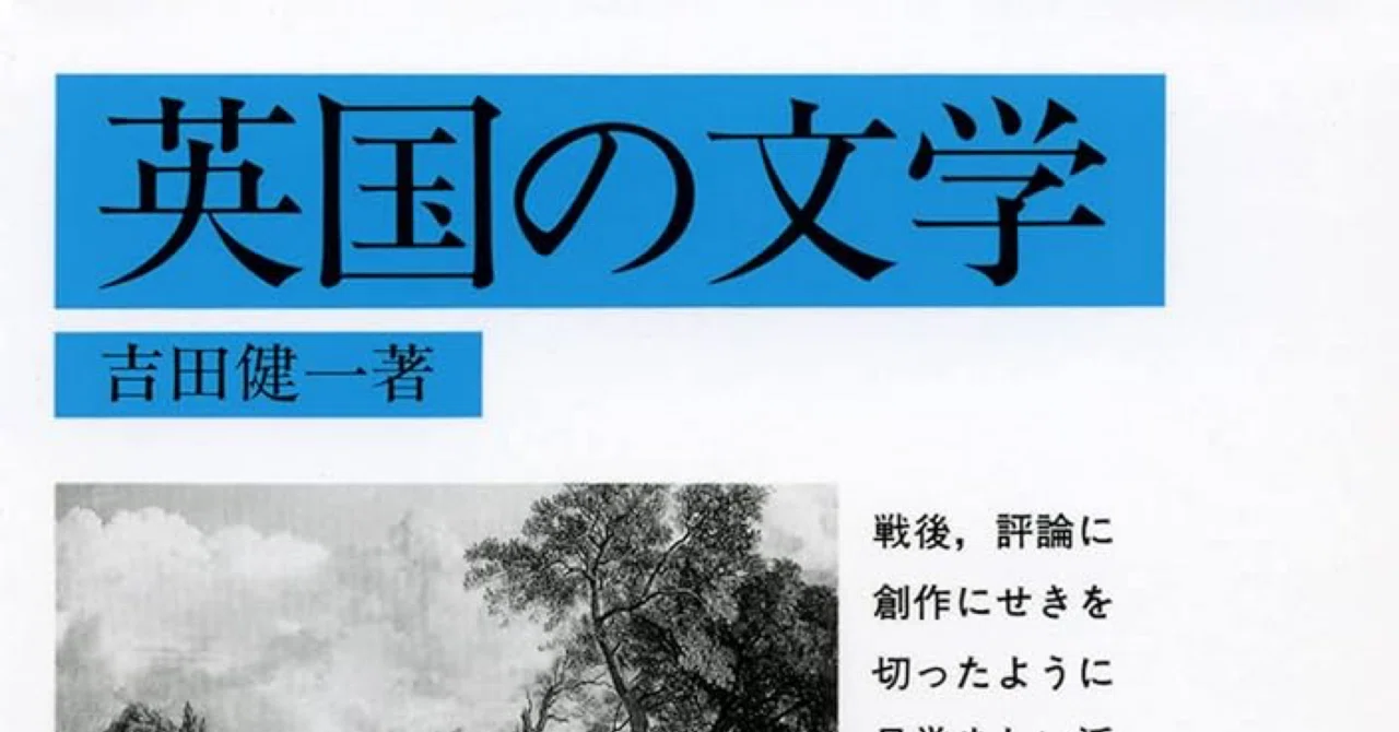 2020年代の岩波文庫の英米文学｜高橋昌久