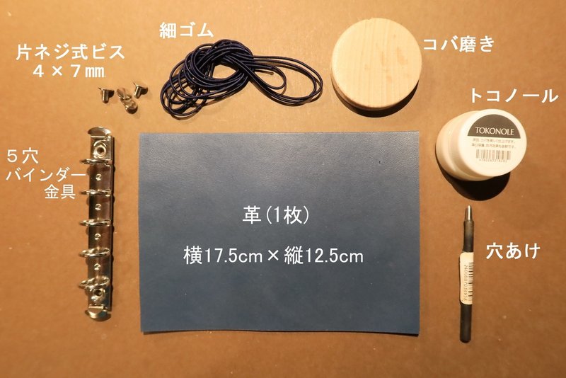 自作 マイクロ5 手帳カバー 時こよみ Note 自作 マイクロ5 手帳カバー 時こよみ Note