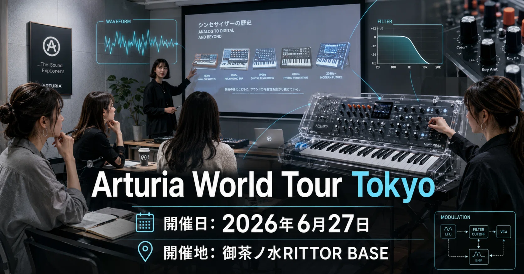 Arturia World Tour Tokyoは6月27日開催。シンセ史とサウンドデザイン