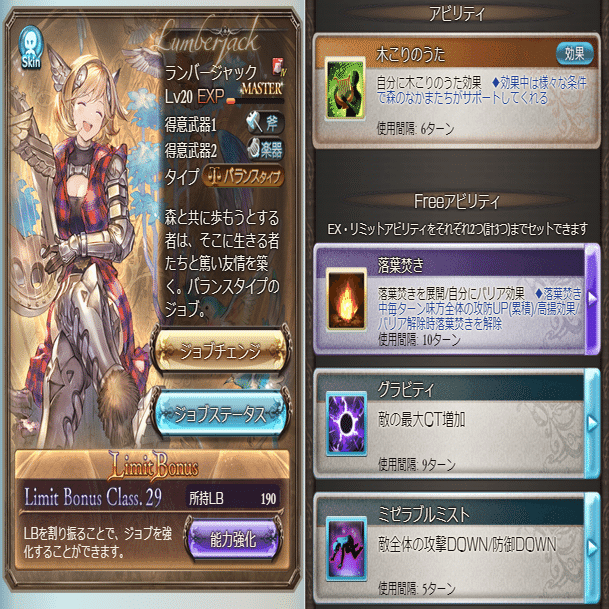 火古戦場 完全無課金編成で90hellをフルオート討伐するよ 無課金でグラブル みなぎ Note