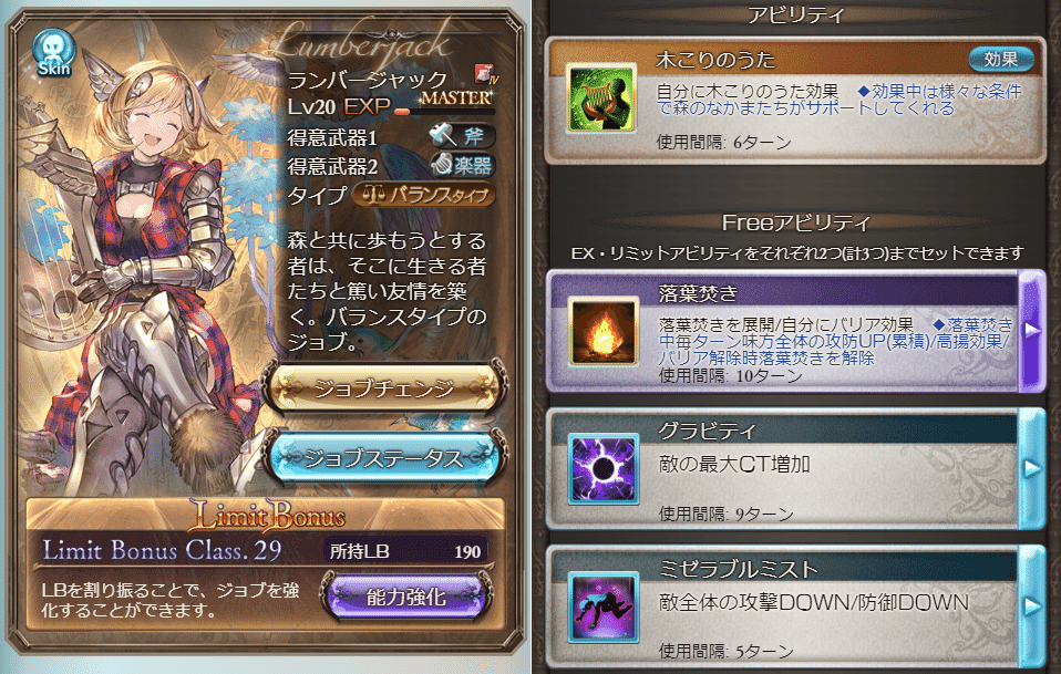 火古戦場 完全無課金編成で90hellをフルオート討伐するよ 無課金でグラブル みなぎ Note 火古戦場 完全無課金編成で90hellをフルオート討伐するよ 無課金でグラブル みなぎ Note