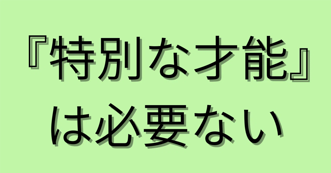 見出し画像