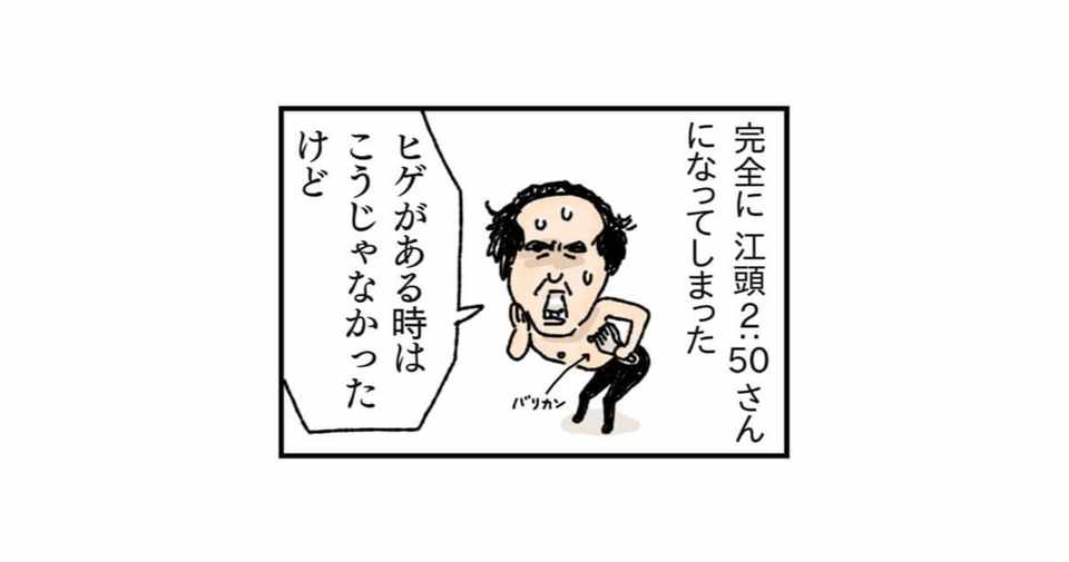 小さい日記 江頭さんみたい けら えいこ Note