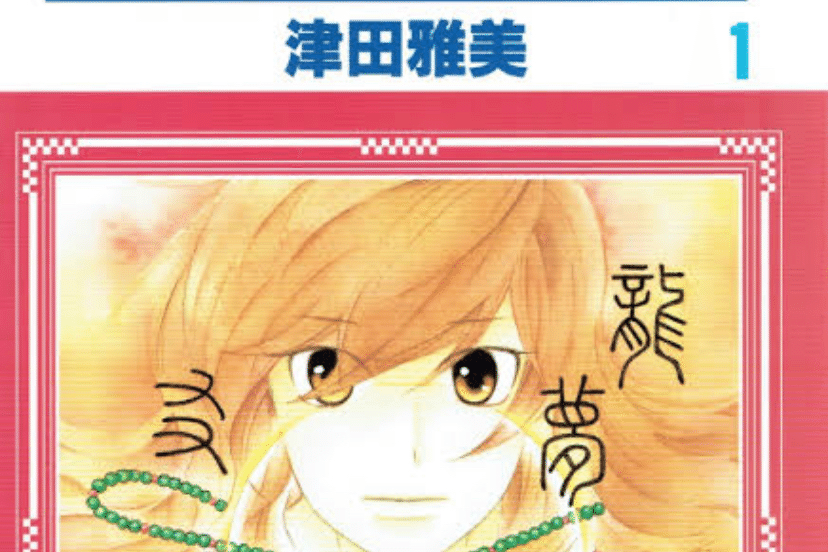 漫画 ヒノコ 中澤朋広 Se Note 漫画 ヒノコ 中澤朋広 Se Note