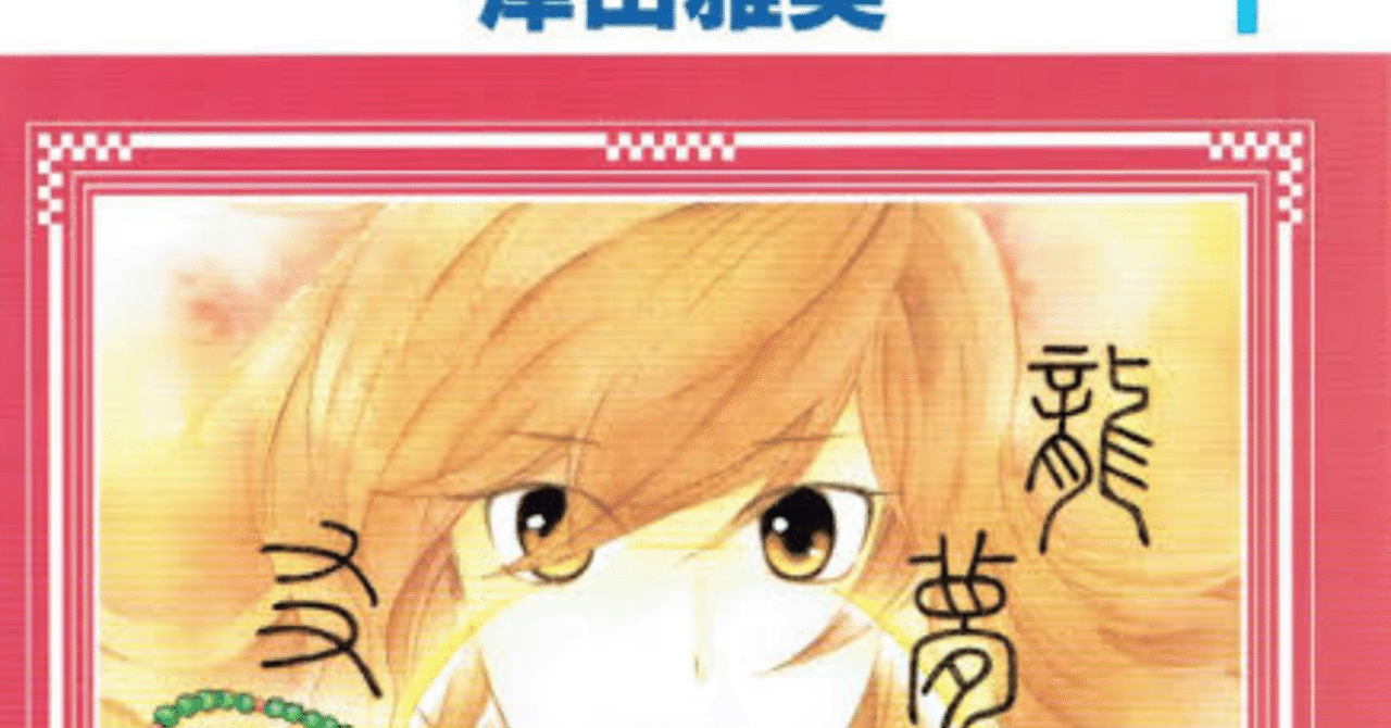 漫画 ヒノコ 中澤朋広 Se Note