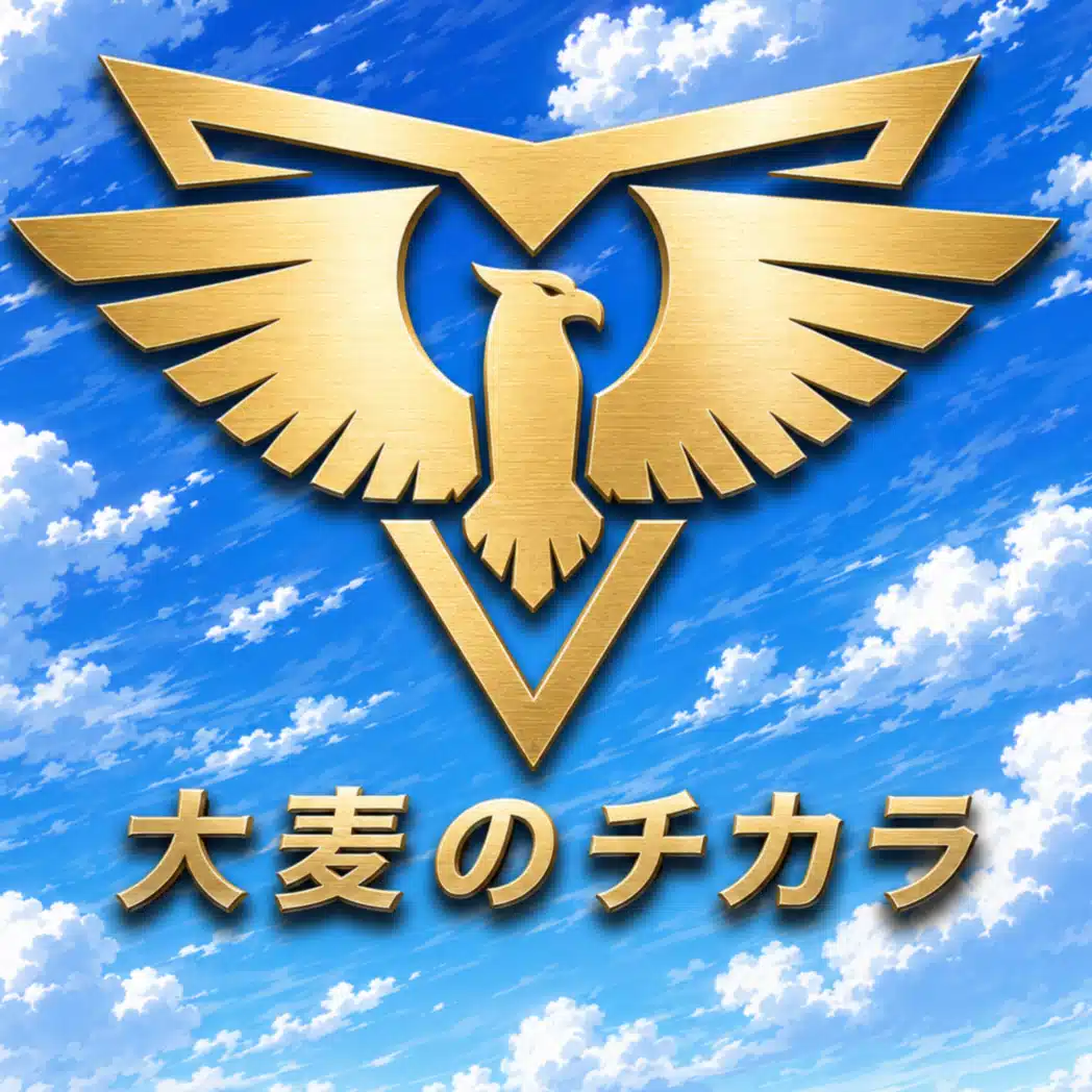 大麦のチカラ