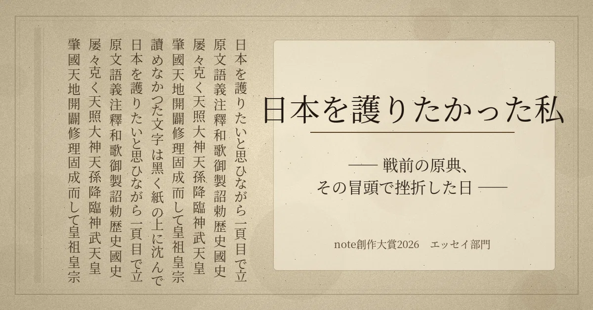 見出し画像