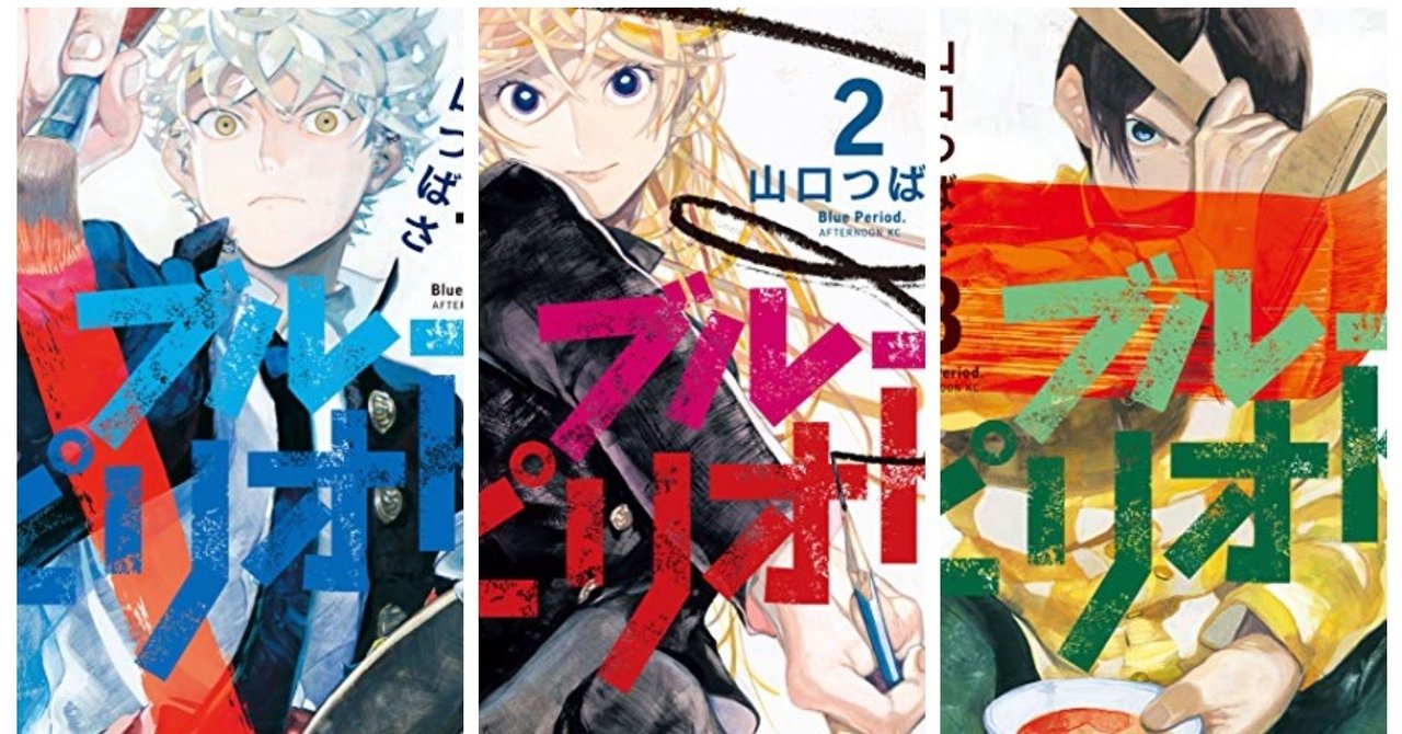 未開の地 マンガの世界を探検する あおけん Doddle K K Ceo Note