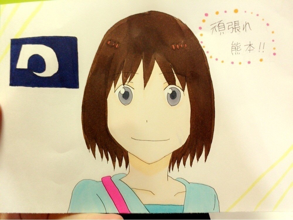 頑張れ 熊本 Airu Note 頑張れ 熊本 Airu Note