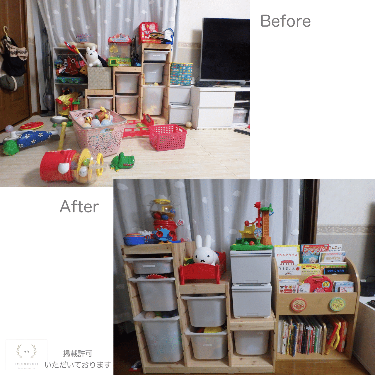 子ども部屋 整理収納サポート ものころ大阪お片づけ ものころ 安田みらい 整理収納アドバイザー 大阪 Note 子ども部屋 整理収納サポート ものころ大阪お片づけ ものころ 安田みらい 整理収納アドバイザー 大阪 Note