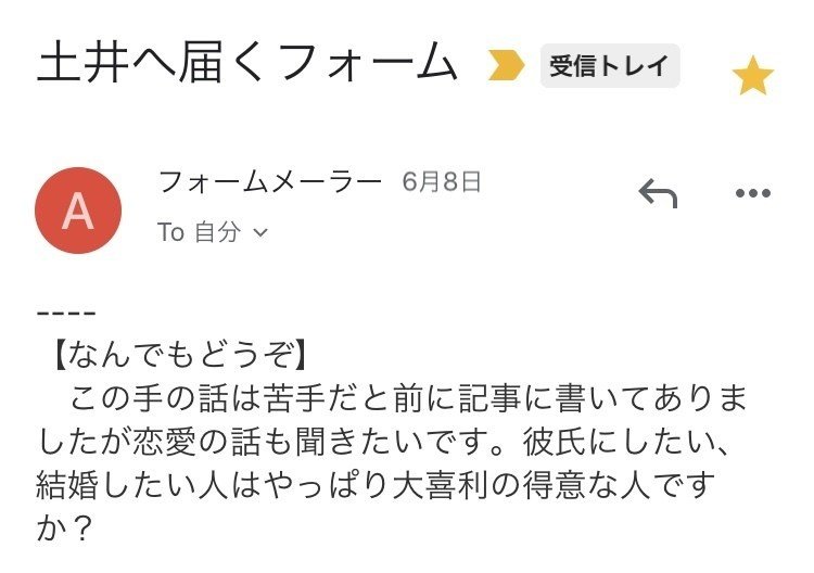 恋人の前で坂東英二のモノマネやってドン引きされた女の結婚観 土井ちゃばん Note 恋人の前で坂東英二のモノマネやってドン引きされた女の結婚観 土井ちゃばん Note